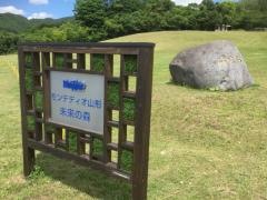 天童高原青少年旅行村