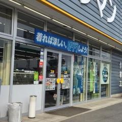 ワークマン　土浦並木店