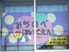 道野辺保育園_施設外観
