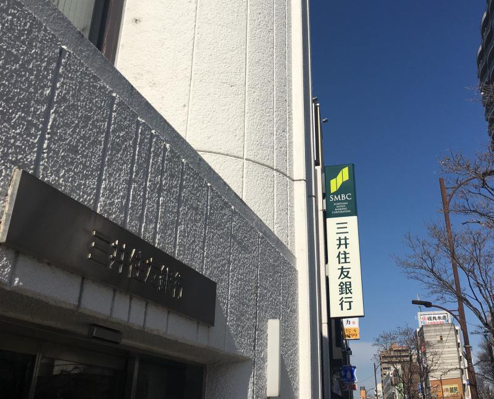 三井住友銀行田無支店／ホームメイト