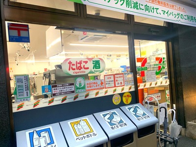 マーケットピア セブンイレブン 文京本駒込4丁目店 文京区本駒込