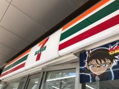 セブンイレブン　上目黒2丁目店