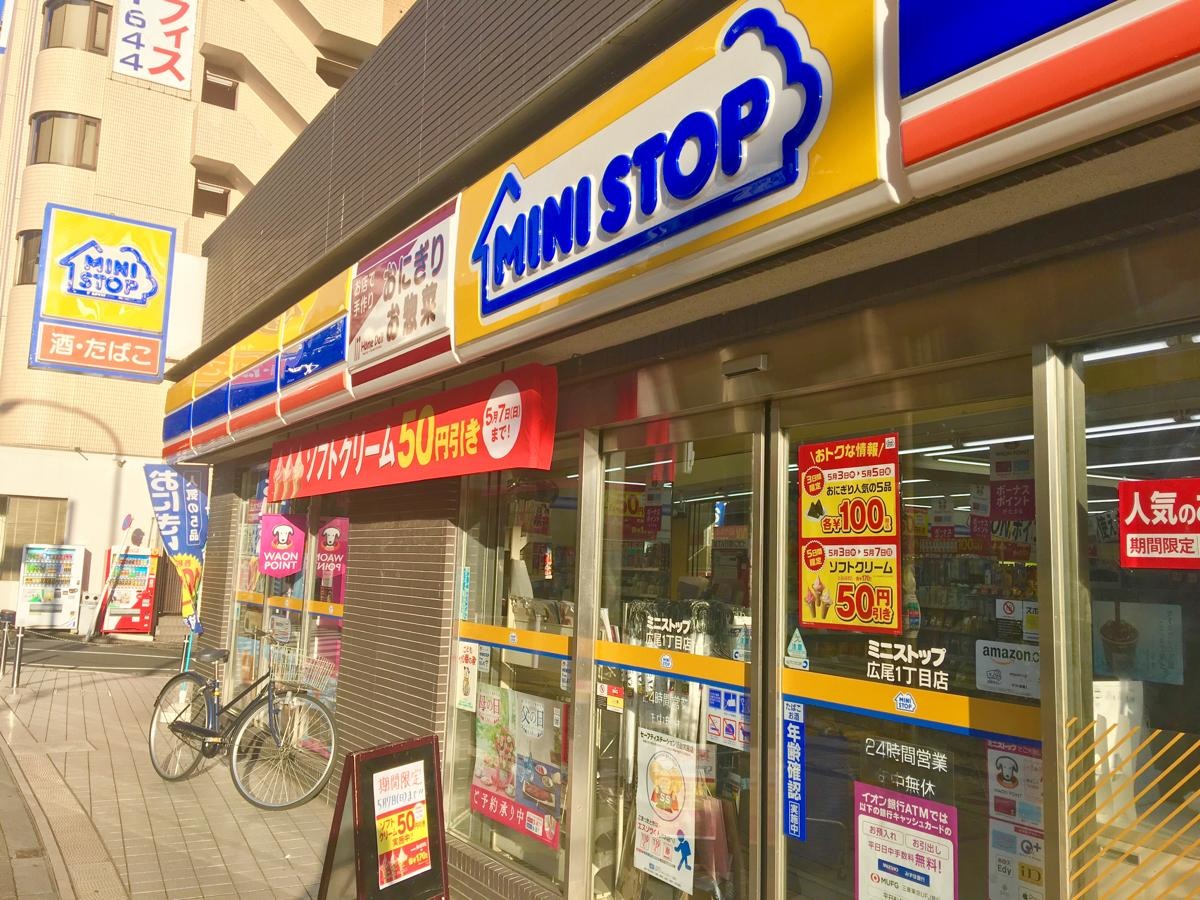 ミニストップ広尾1丁目店