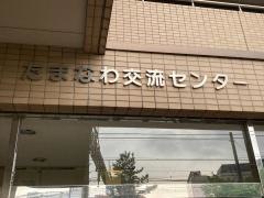 大船ひまわり保育園