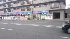 スーパードラッグサカイヤ釜利谷店