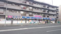 スーパードラッグサカイヤ釜利谷店