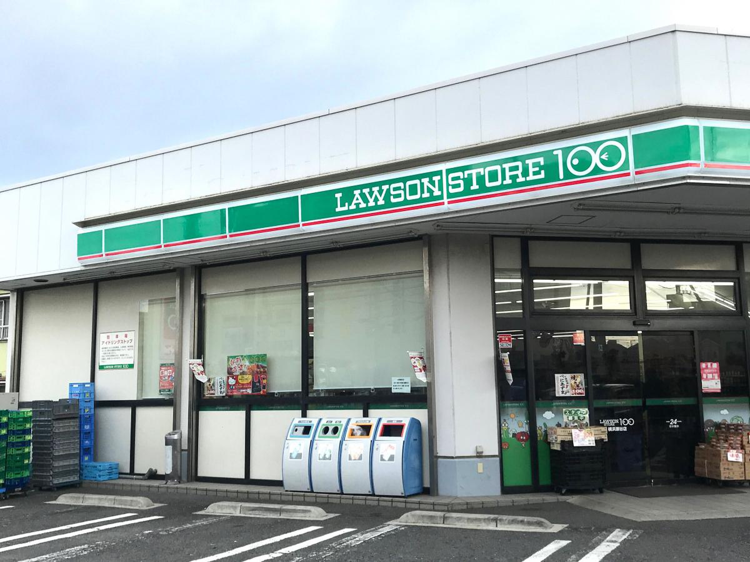 ローソン瀬谷四丁目店(02)