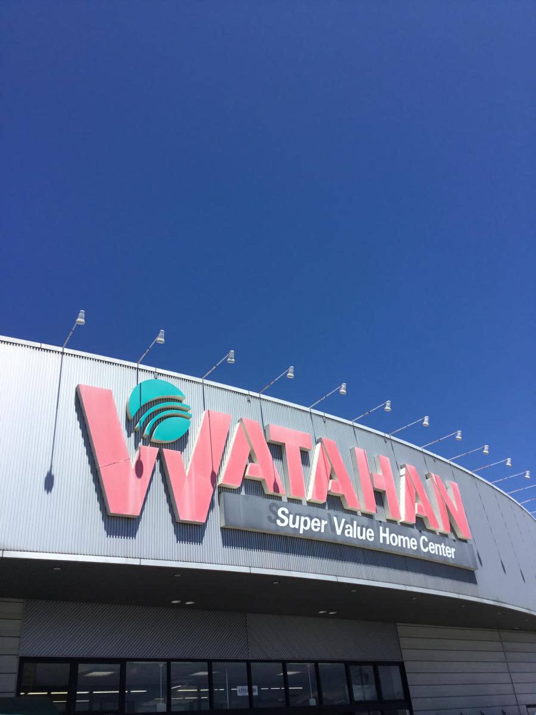 綿 半 ホーム エイド アップル ロード 店