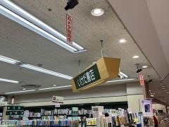 いけだ書店アピタ北方店
