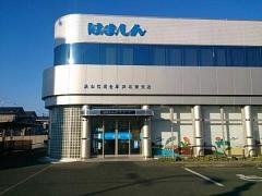 浜松いわた信用金庫浜北東支店
