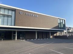 一宮市中保健センター
