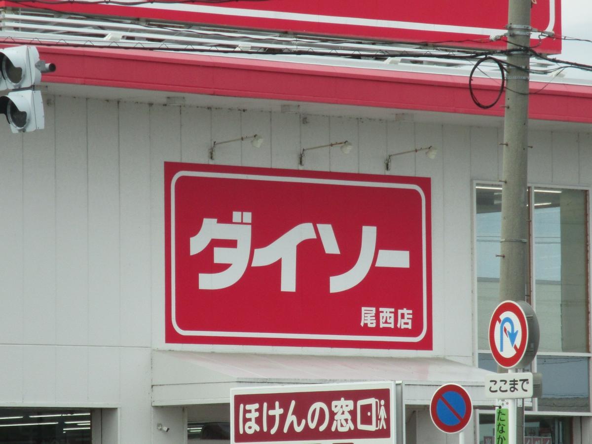 建物
