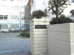 交野市立第一中学校