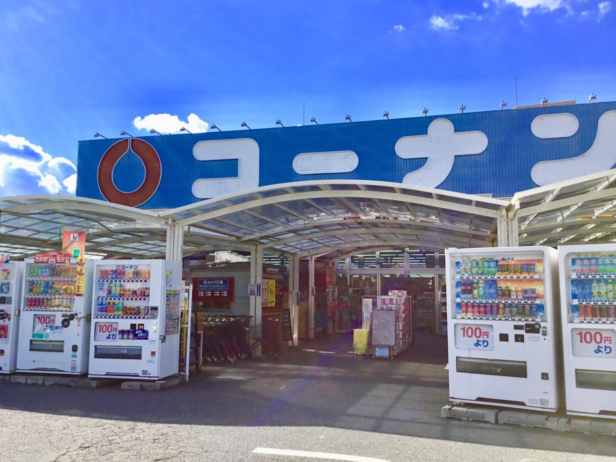 コーナン 南 植松 店
