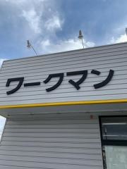 ワークマンプラス　高砂店