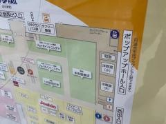 未来屋書店　氷上店