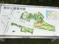 苔谷公園