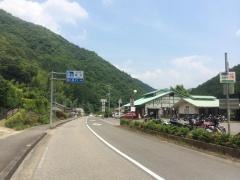 道の駅　水の郷日高川龍游