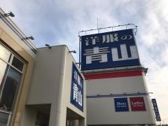 洋服の青山　岡山青江西店