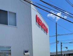 いすゞ自動車中国山口支店
