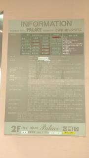 ビジネスホテルパレス高松