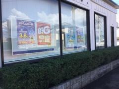 飯塚信用金庫稲築支店