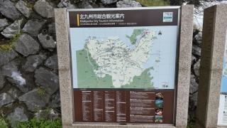 門司城跡