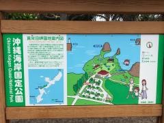 真栄田岬