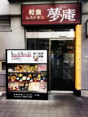 夢庵　落合駅前店