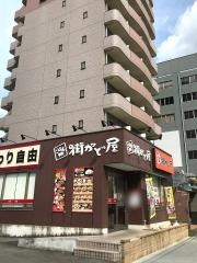 街かど屋　平安通店