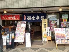 いけだ