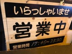 焼鳥日吉