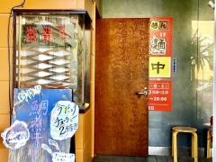 じぇんとる麺