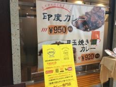 新橋清月堂カリカル