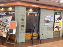 新橋清月堂カリカル