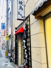 焼鳥まろか