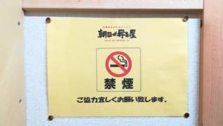 朝日が昇る屋