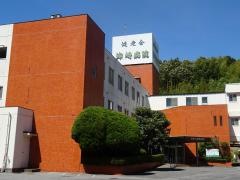 姉崎病院
