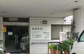遠藤医院