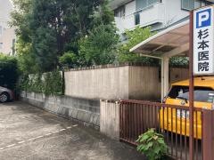 杉本医院