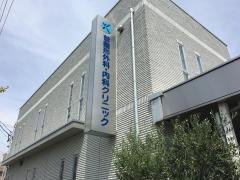 菅整形外科・内科クリニック