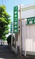 港南会金城外科脳神経外科