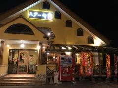 ステーキ宮　田下店