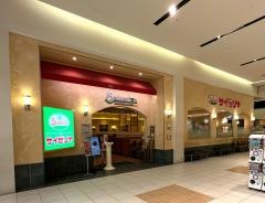サイゼリヤ　イオンモール北戸田店