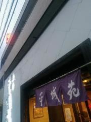 平城苑　すみ庵　松原店