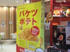ロッテリア　武蔵小金井イトーヨーカドー店