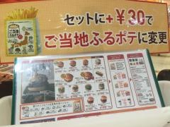 ロッテリア　武蔵小金井イトーヨーカドー店