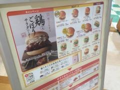 ロッテリア　武蔵小金井イトーヨーカドー店