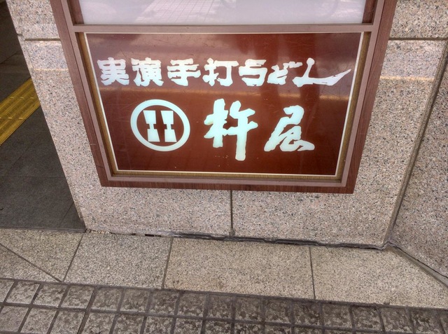 看板 画像7