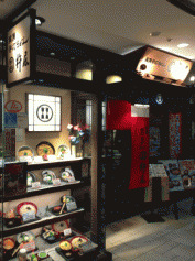 杵屋　大垣駅アピオ店